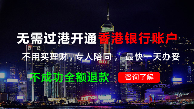 香港渣打銀行開戶收費(fèi)詳情