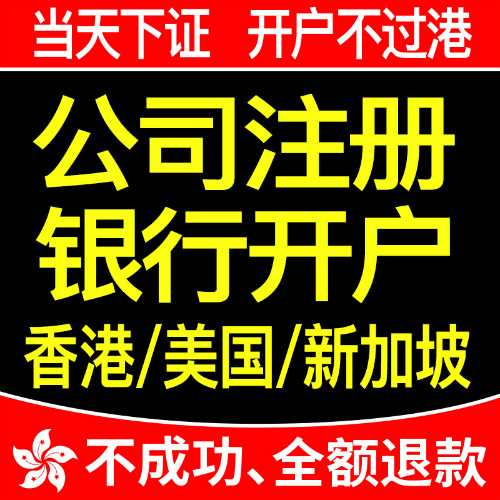 新消息：內(nèi)地公司可在香港銀行開設(shè)賬戶